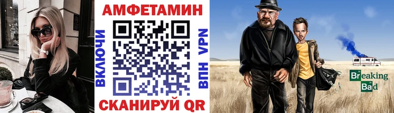 продажа наркотиков  Волгоград  МЕГА ССЫЛКА  маркетплейс телеграм  Amphetamine Розовый 