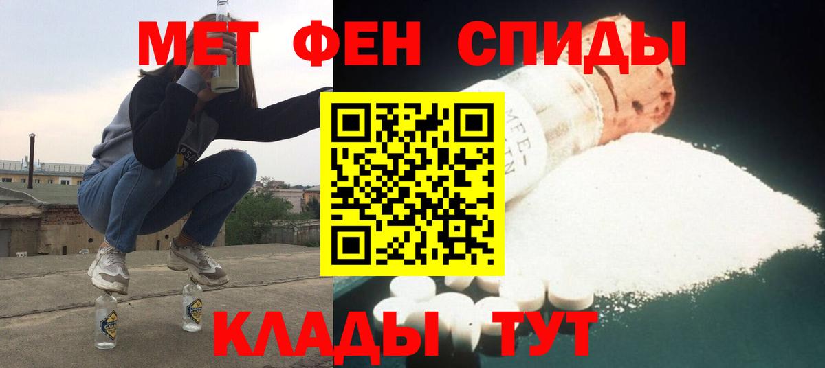 Амфетамин Розовый  Вход с VPN  Amphetamine  Волгоград 