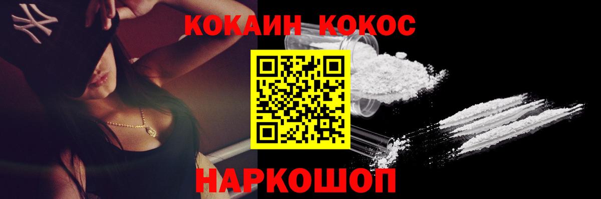 Волгоград  КОКАИН 99%  Вход с VPN  КОКАИН Перу 