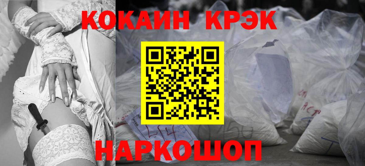 Cocaine Fish Scale Волгоград