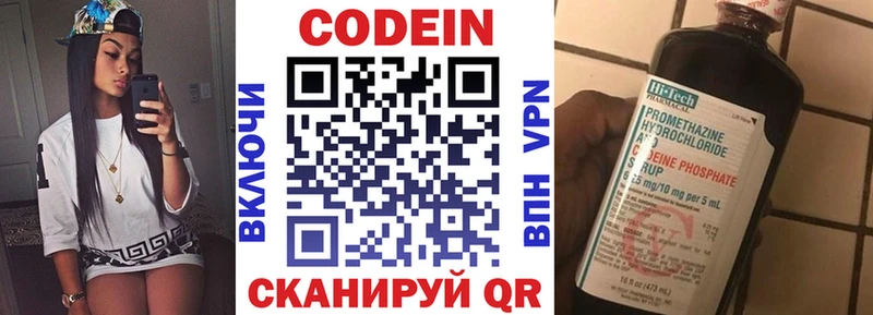 магазин    мега ONION  Codein Purple Drank  Волгоград 