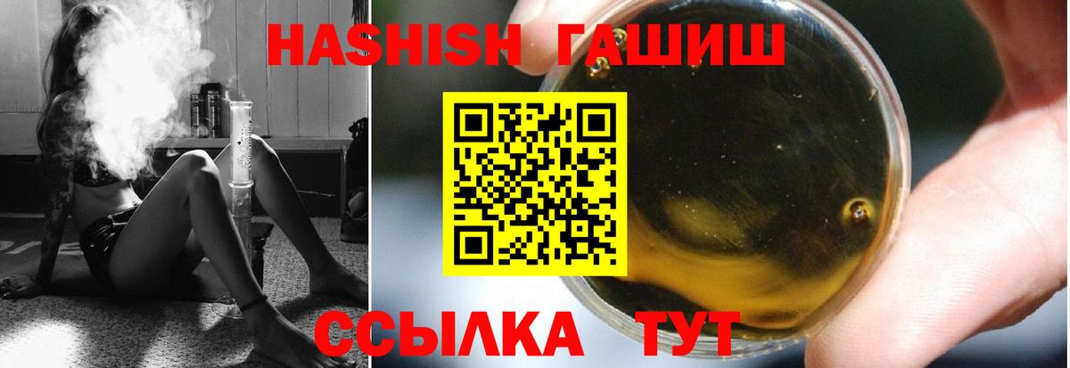 Гашиш гашик Волгоград