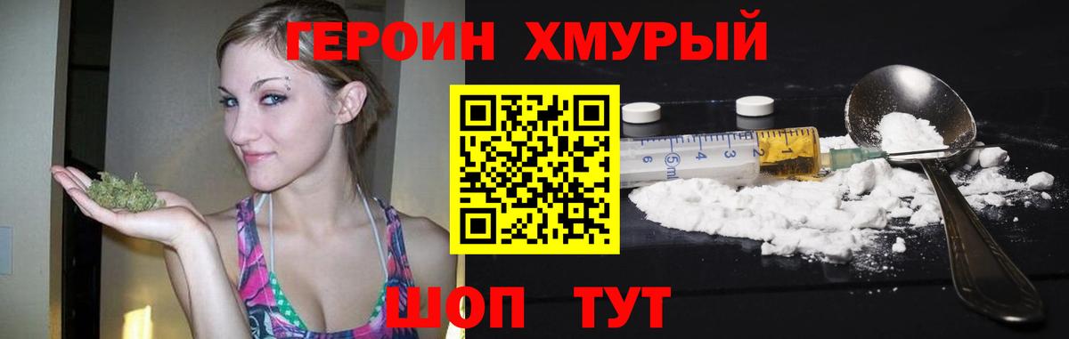 Волгоград  ГЕРОИН Афган  Героин  Вход с VPN 