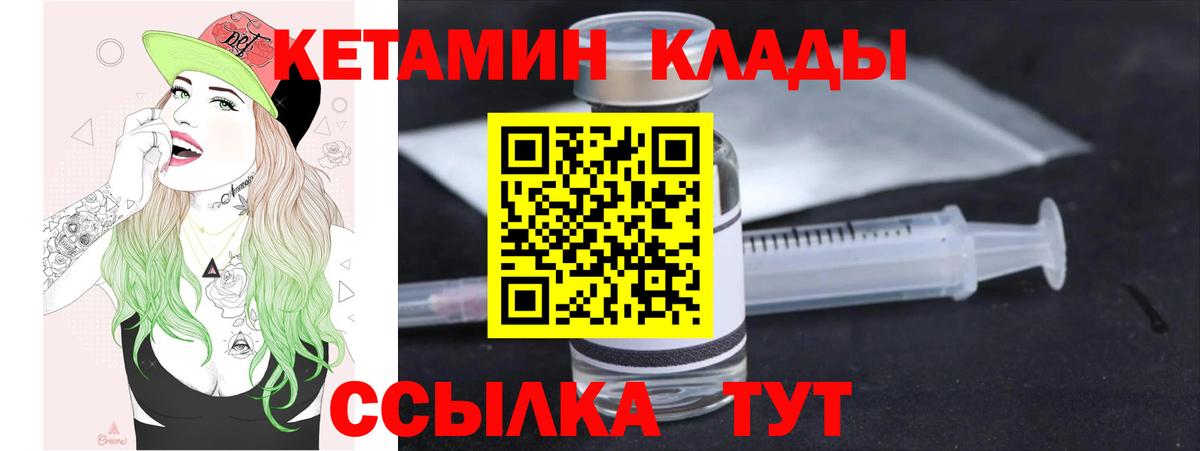 КЕТАМИН ketamine Волгоград