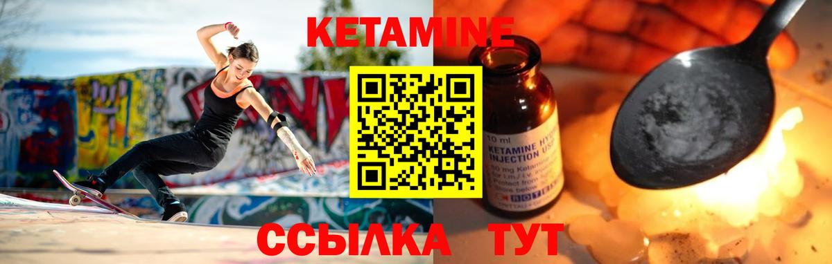 Волгоград  КЕТАМИН VHQ  нарко площадка формула  Кетамин ketamine  Вход с VPN 