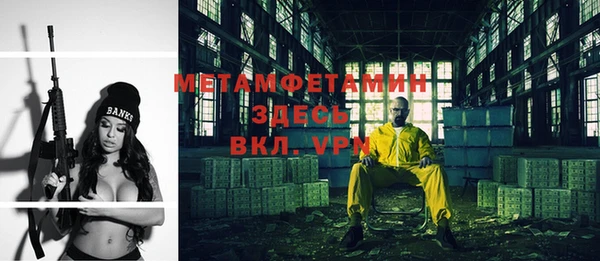 метамфетамин Алексин