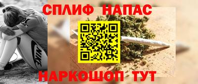 spice Беслан