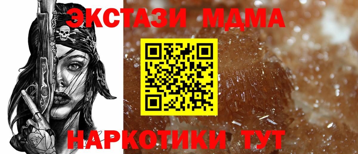 МДМА crystal Волгоград