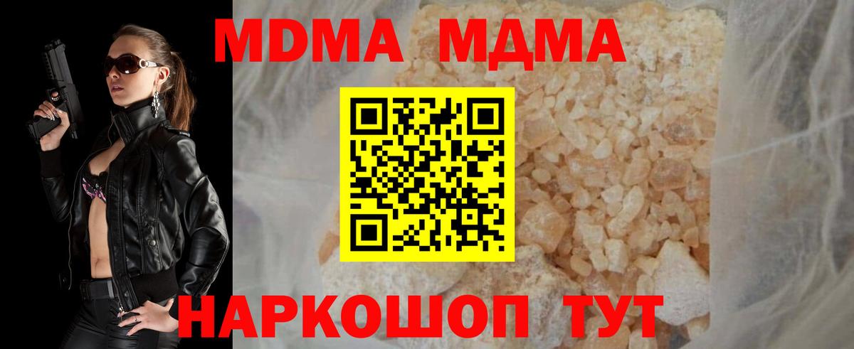 Волгоград  MDMA VHQ  Вход с VPN 