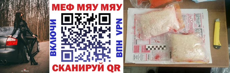 Мефедрон mephedrone  где можно купить наркотик  Волгоград 
