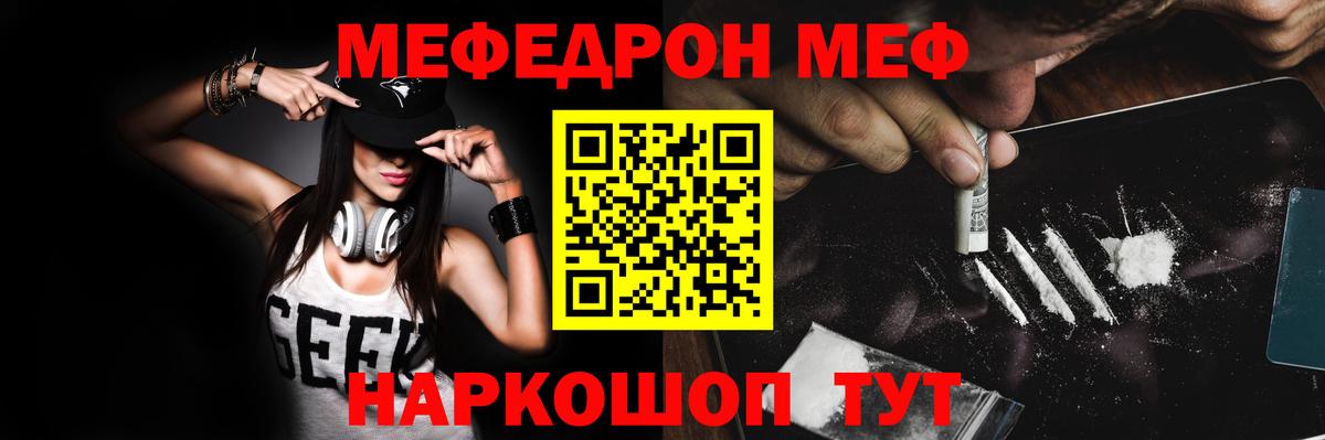 Мефедрон  Мефедрон VHQ  МЕФ 4 MMC  Вход с VPN  Волгоград 