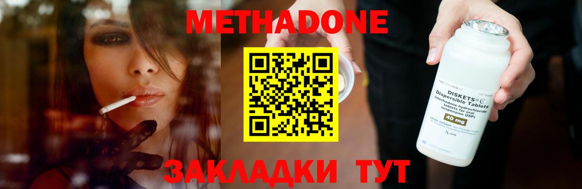 Кокаин  MDMA  ГЕРОИН  APVP СОЛЬ   Волгоград  Меф кристаллы  Вход с VPN  Гашиш 