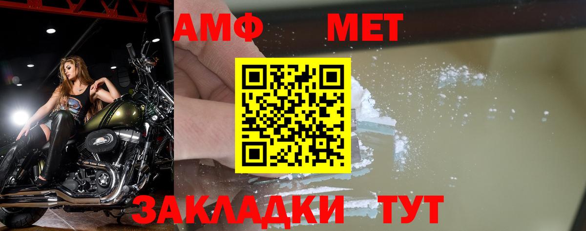 Метамфетамин Methamphetamine  Вход с VPN  Волгоград 