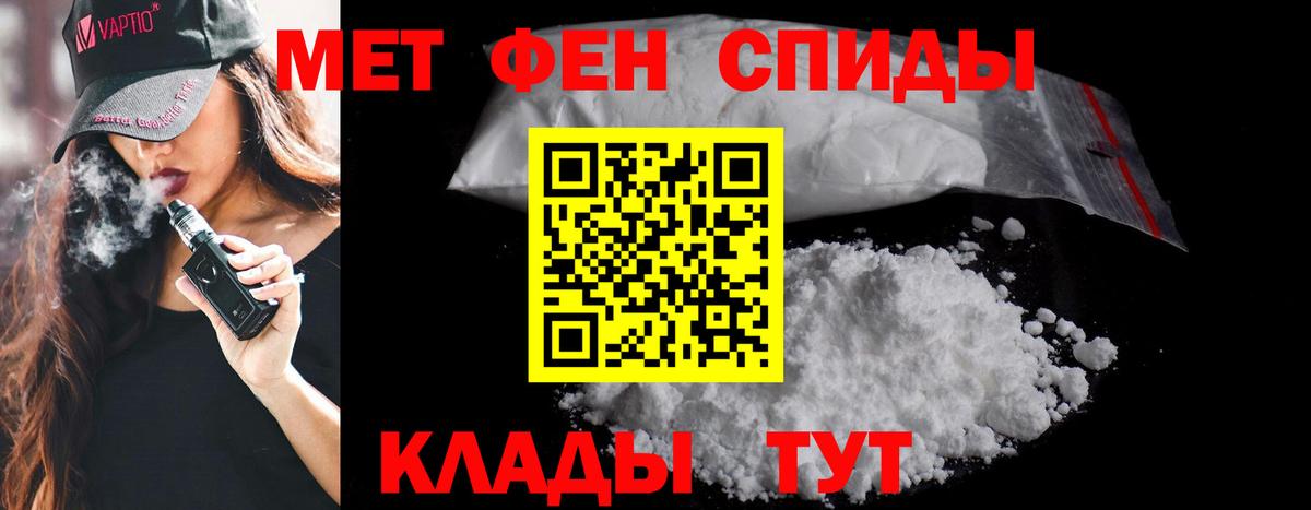 Первитин пудра Волгоград