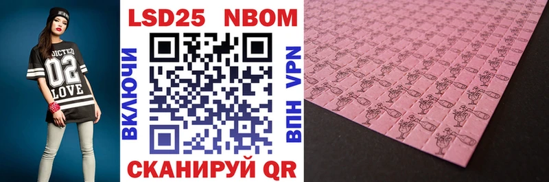 Марки NBOMe 1,8мг  Волгоград 