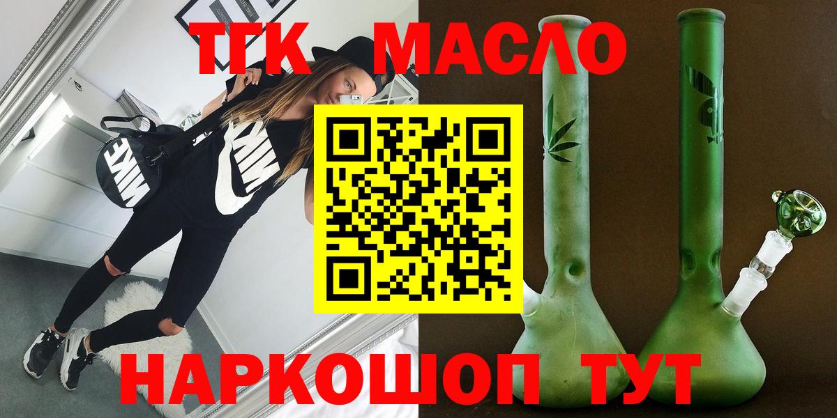 Дистиллят ТГК концентрат  где купить наркотик  Волгоград  Вход с VPN 