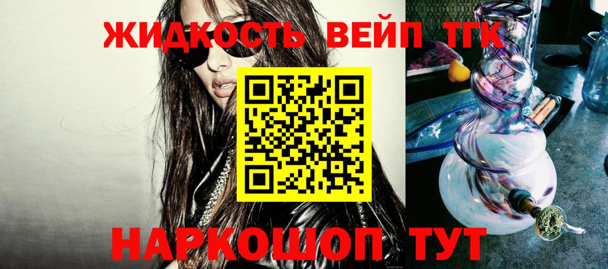 Дистиллят ТГК вейп с тгк Волгоград